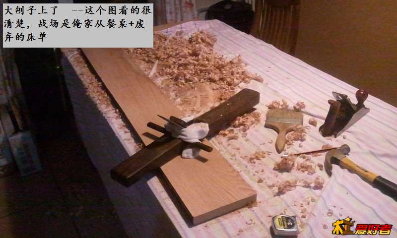 008 大刨子上.jpg