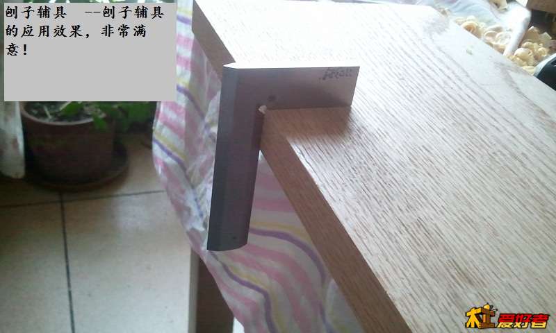 012 00刨子辅具效果.jpg