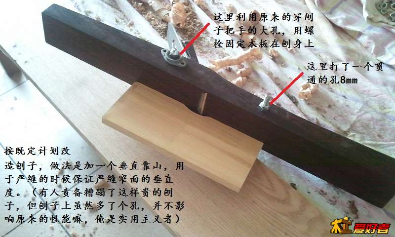 009 刨子直角辅具.jpg