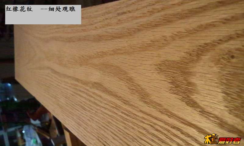 012 2红橡花纹.jpg