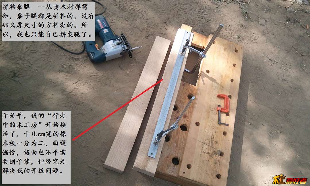 013 桌腿破板.jpg