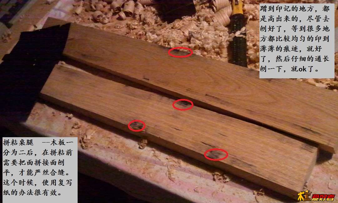 015 桌腿拼粘.jpg