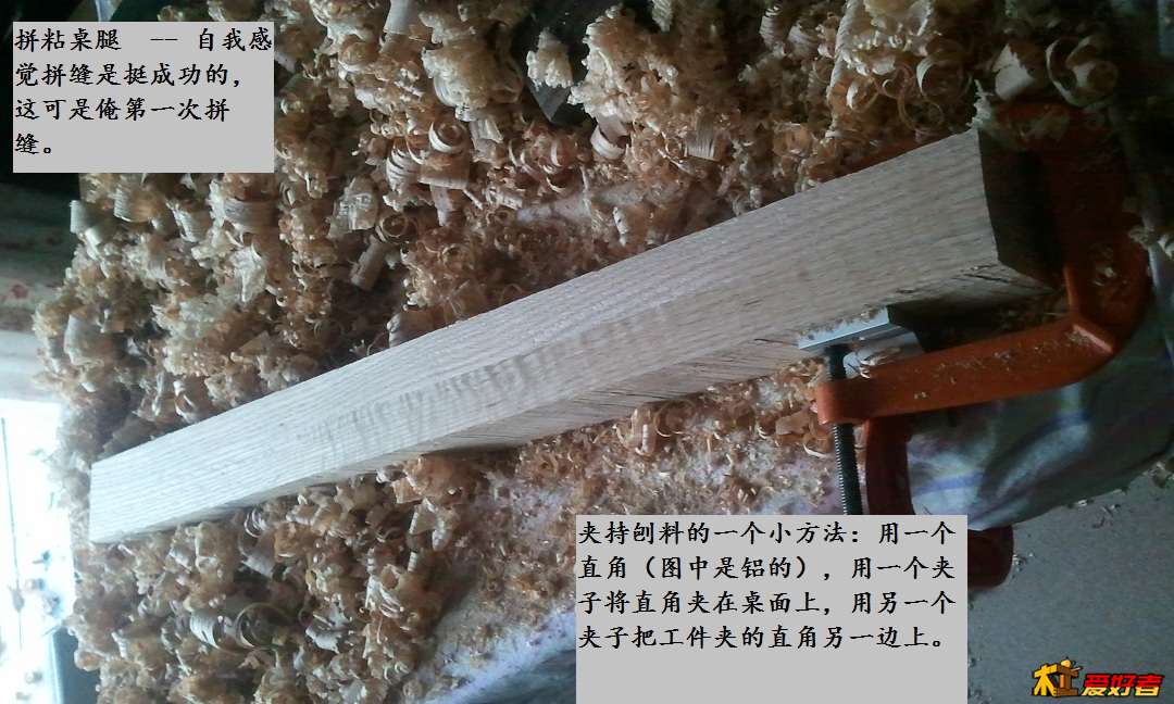 019 桌腿刨光.jpg
