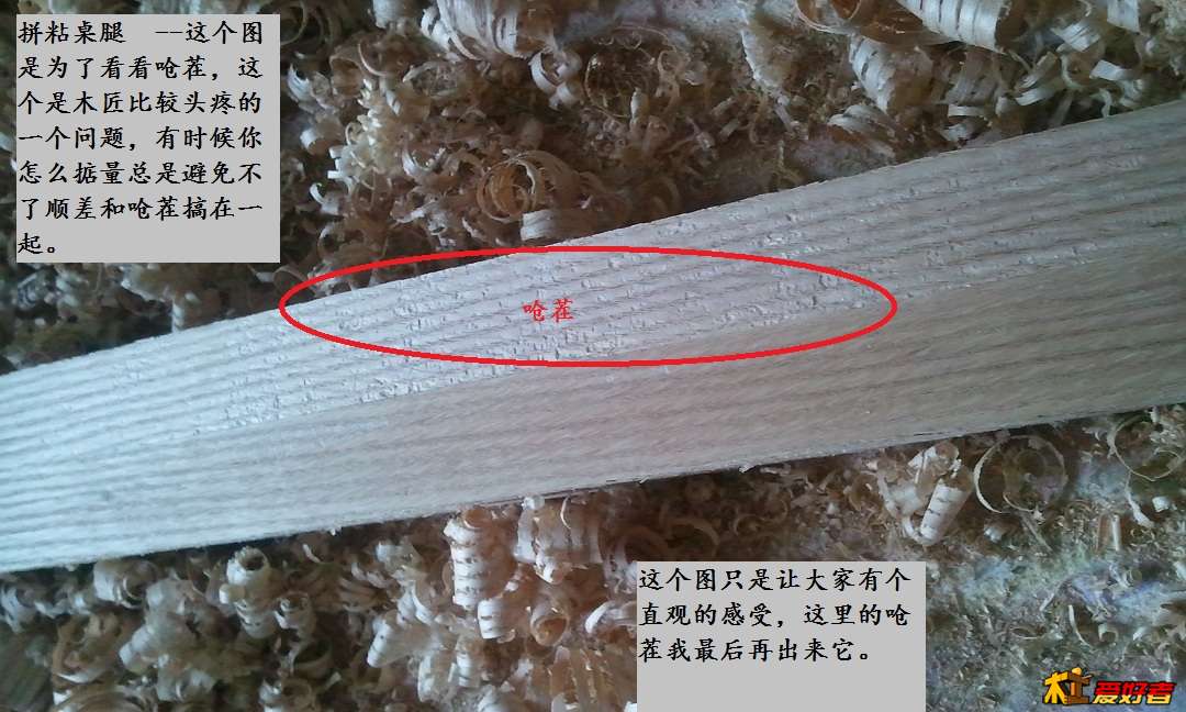 020 桌腿呛茬.jpg