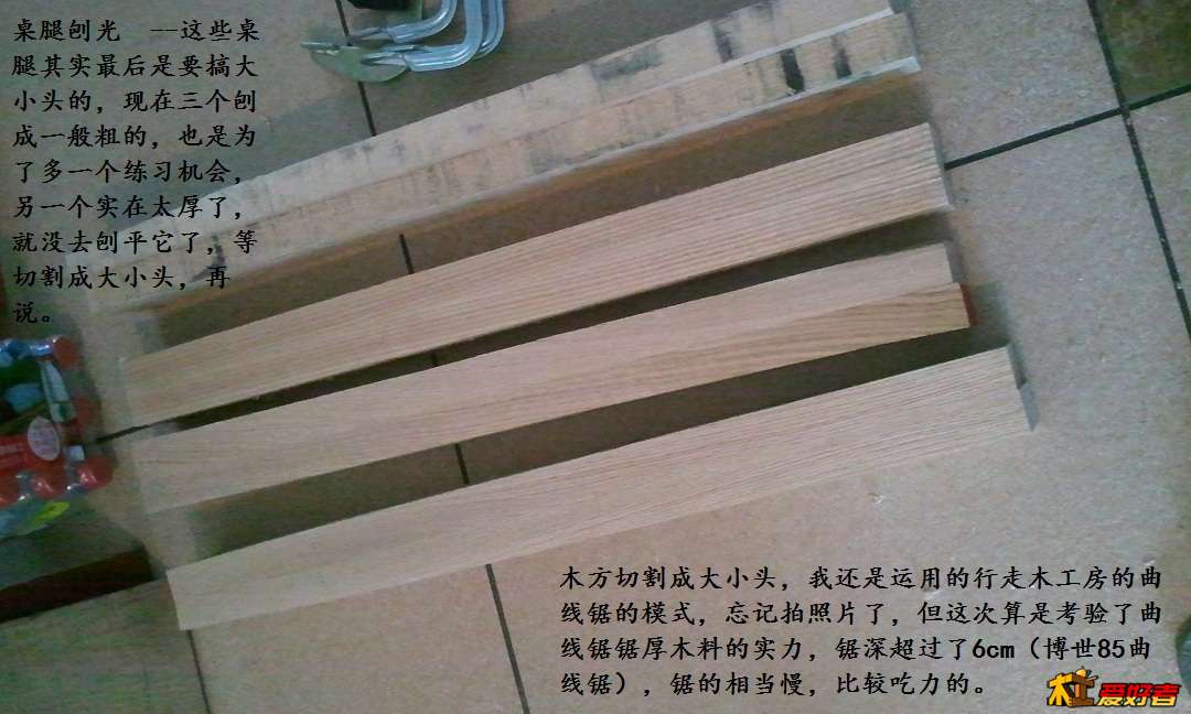 021 桌腿刨光.jpg