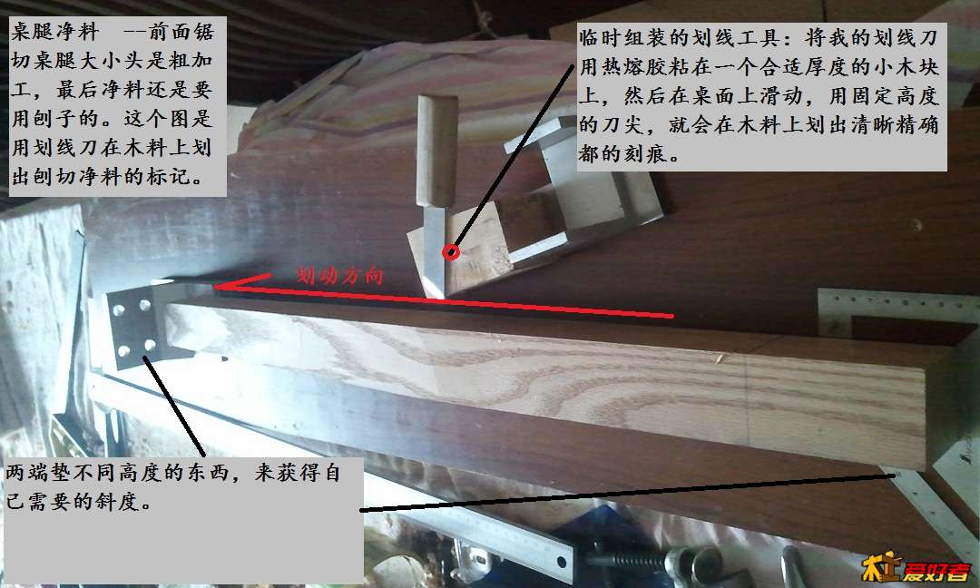 022 桌腿划线.jpg