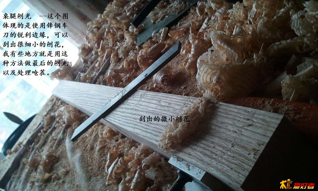 023 桌腿刮板.jpg