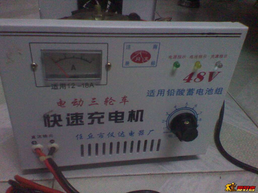 48V直流充电器2