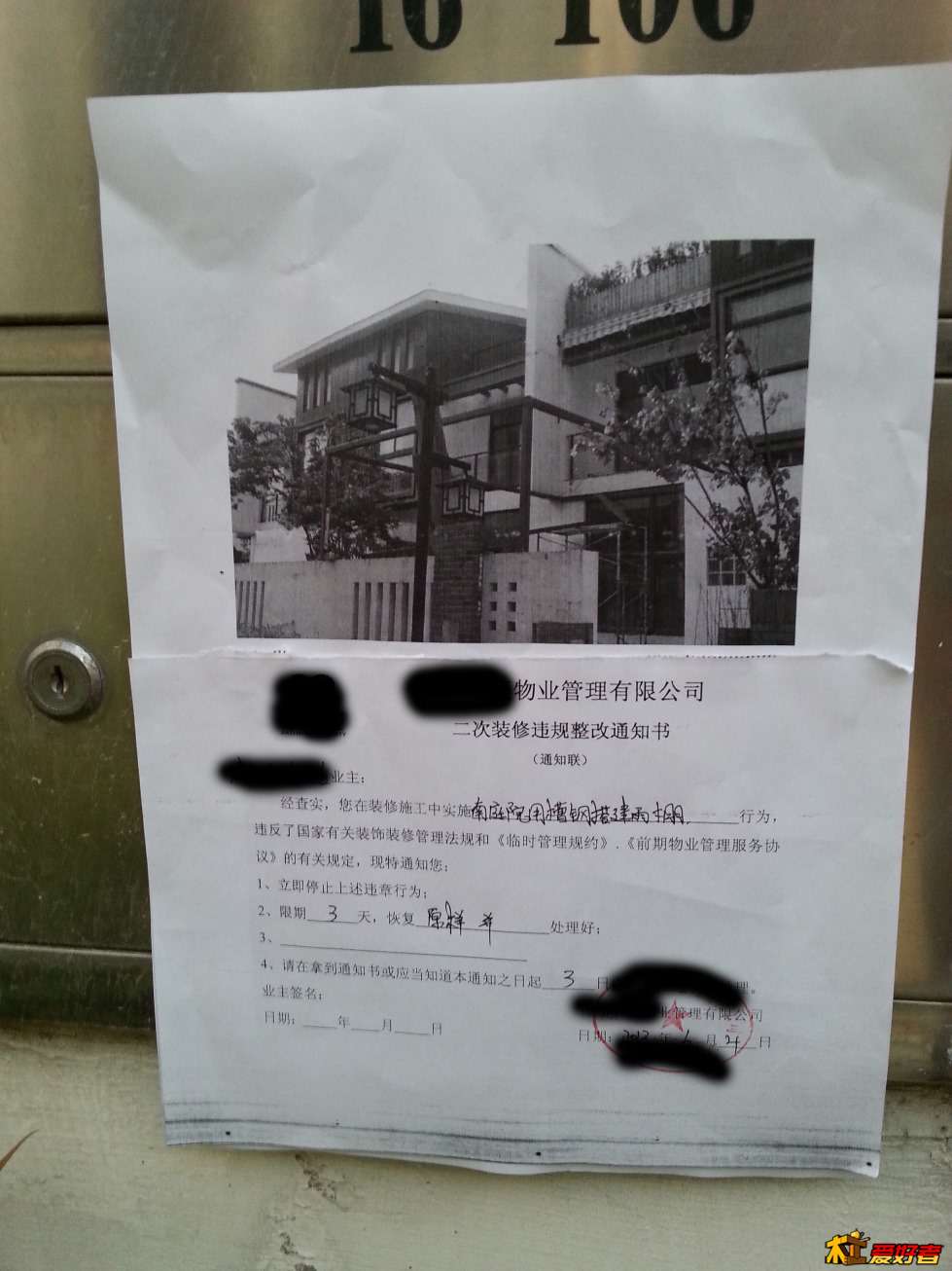 20130604_185029.jpg