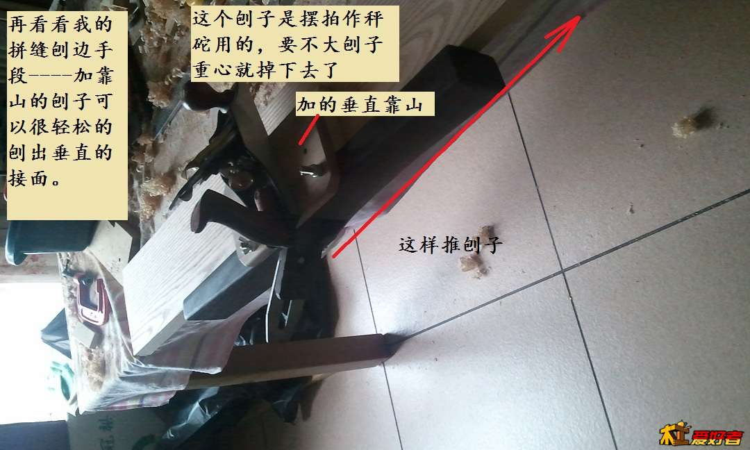 050 用我的长刨 辅具.jpg