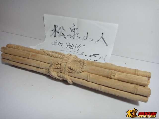 松泉山人.jpg