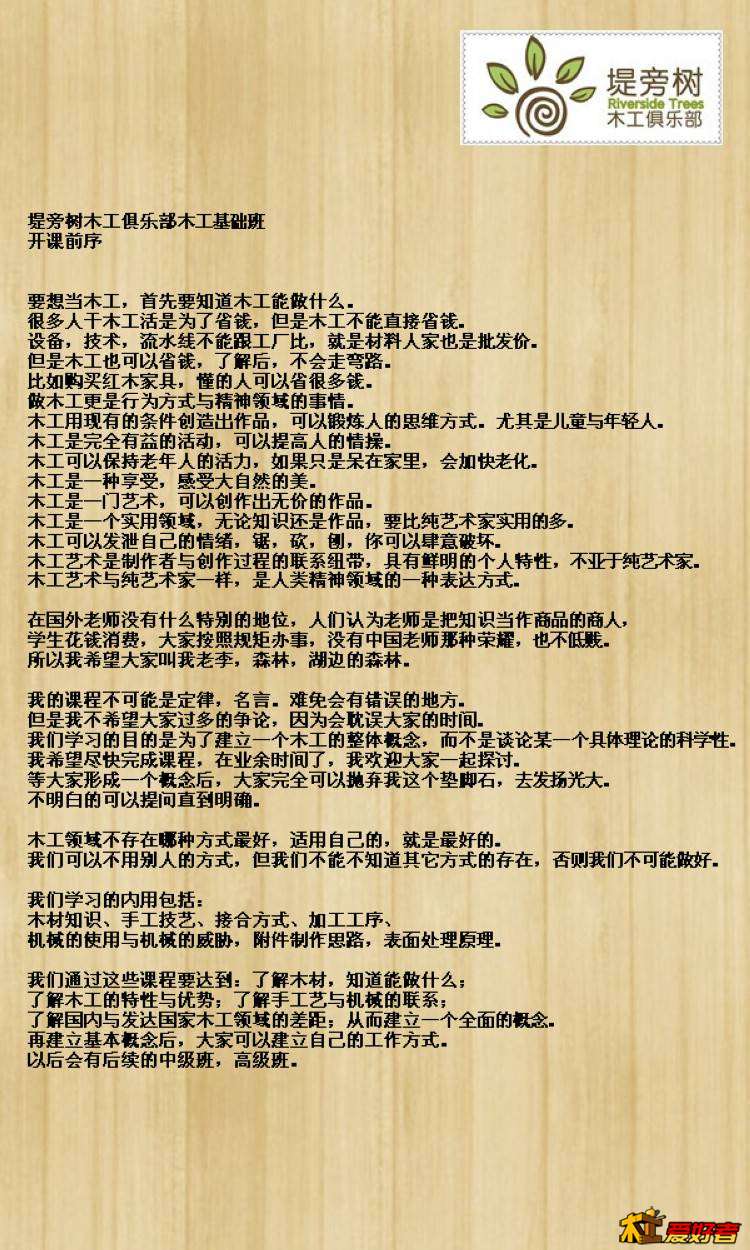 《开课前序》.jpg
