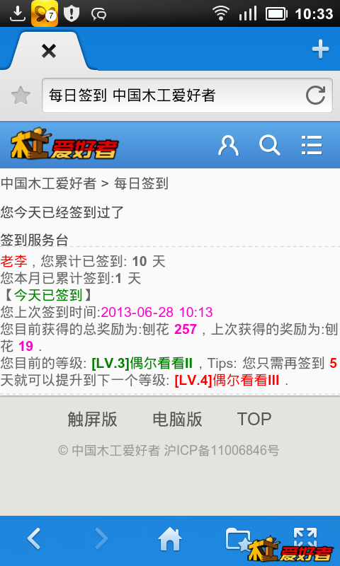 screen_20130628_1033_5.png