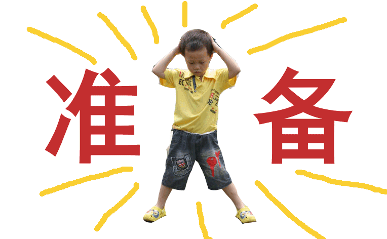 糯米神拳.gif