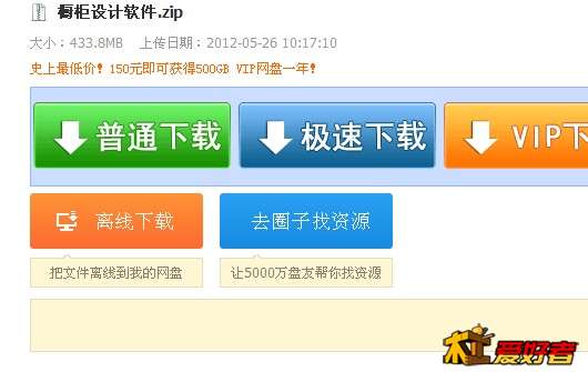QQ截图20130813195245.jpg