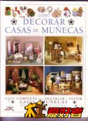 Decorar casas de munecas 西班牙微型玩具屋2005.jpg