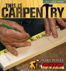 This Is Carpentry 01 Fall 2008.jpg