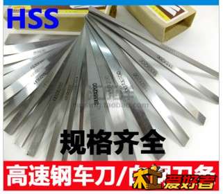 白钢车刀.jpg