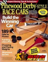 Pinewood Derby-Style Race Cars - Woodcarving Special Issue 2013 松林德比樣式種族.jpg