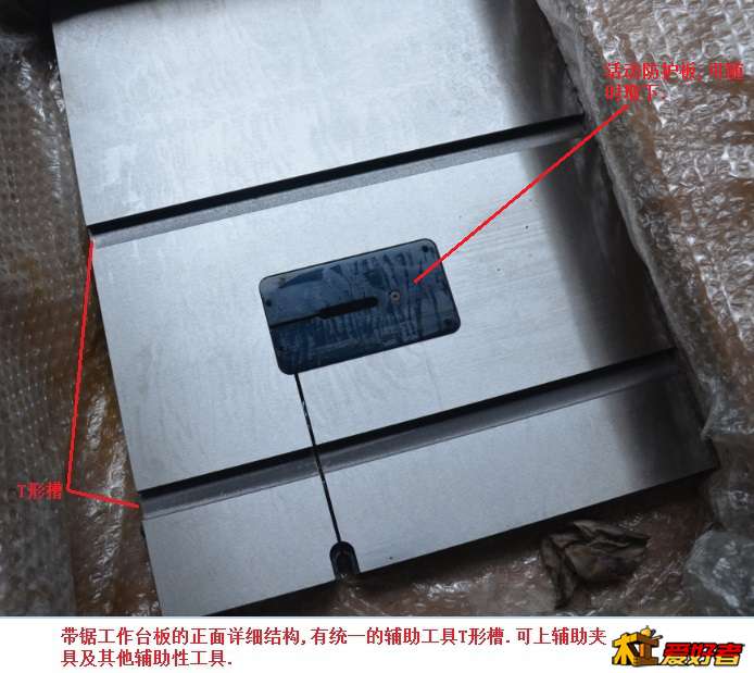 614E带锯工件台板--正面结构.jpg