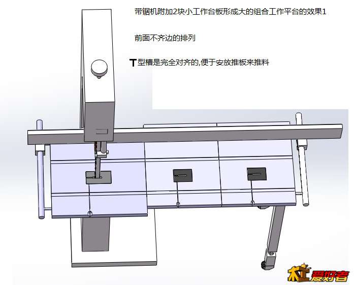 带锯机附加2块小工作台板形成大的组合工作平台的效果1.jpg