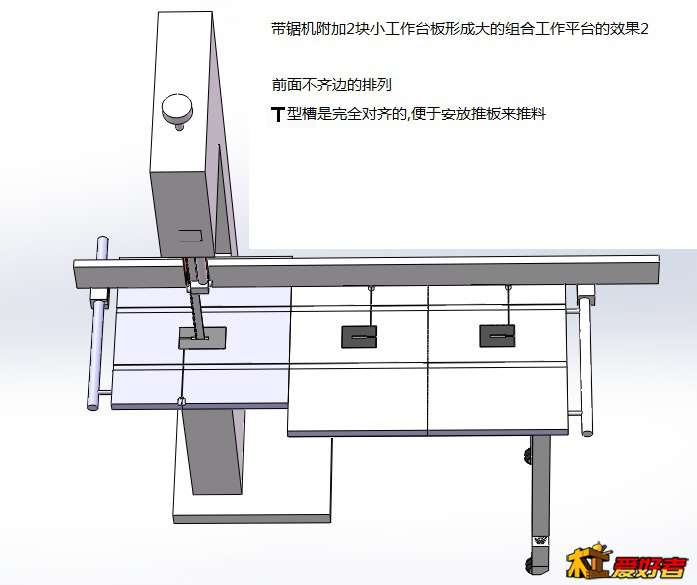 带锯机附加2块小工作台板形成大的组合工作平台的效果2.jpg