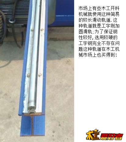 自制加工轨道.jpg