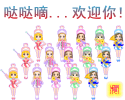 鼓号队欢迎你.gif
