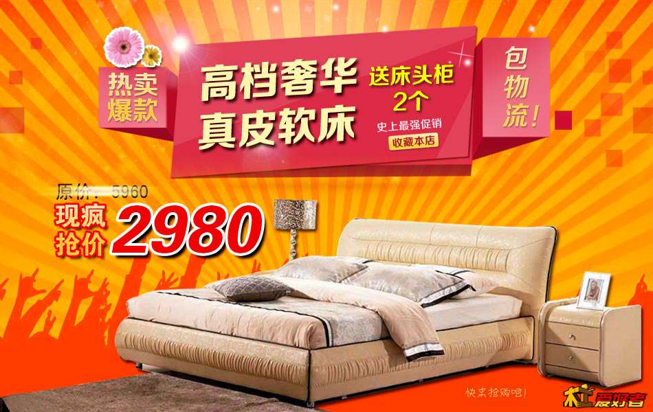 软床.jpg