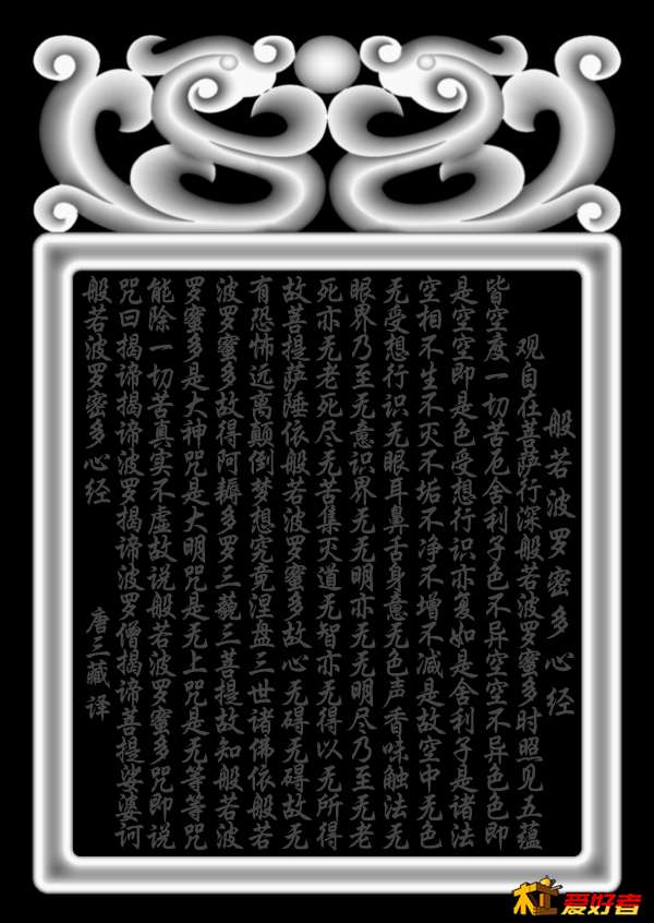 心经