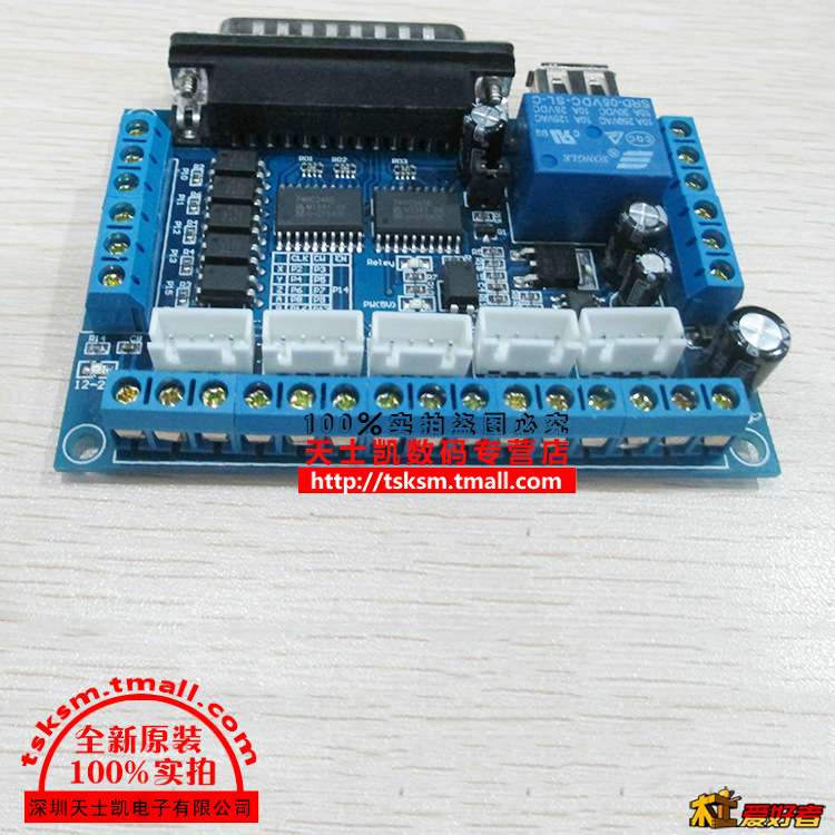 MACH3 雕刻机 cnc 5轴步进电机驱动器接口板 带光耦隔离 雕刻机