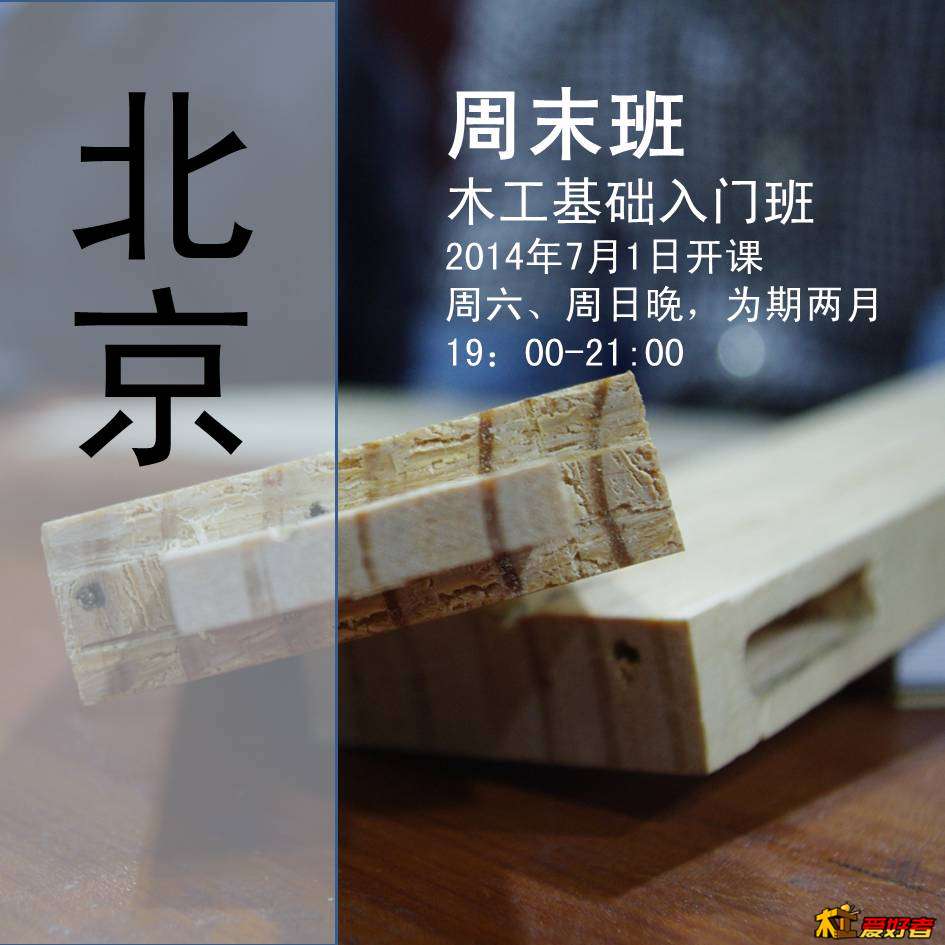 7月1日北京课封面.jpg