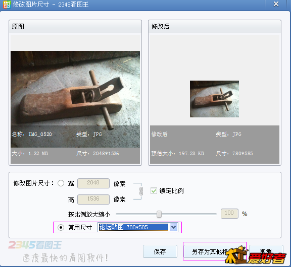 QQ截图20140419225934.png