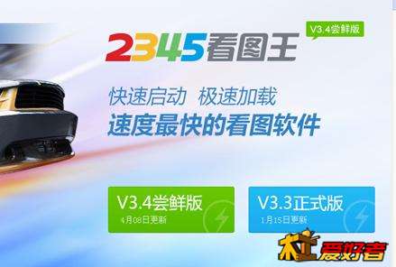 2345截图20140419231234.jpg