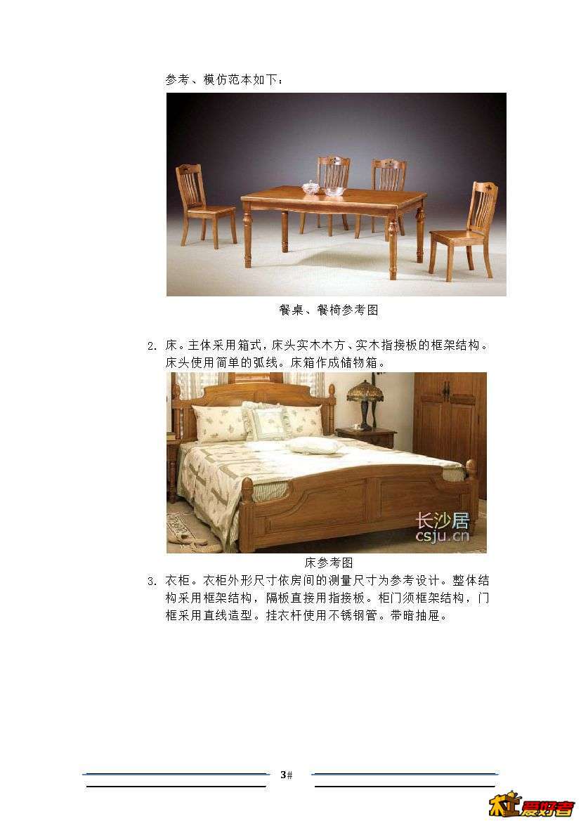 项目规划003.jpg