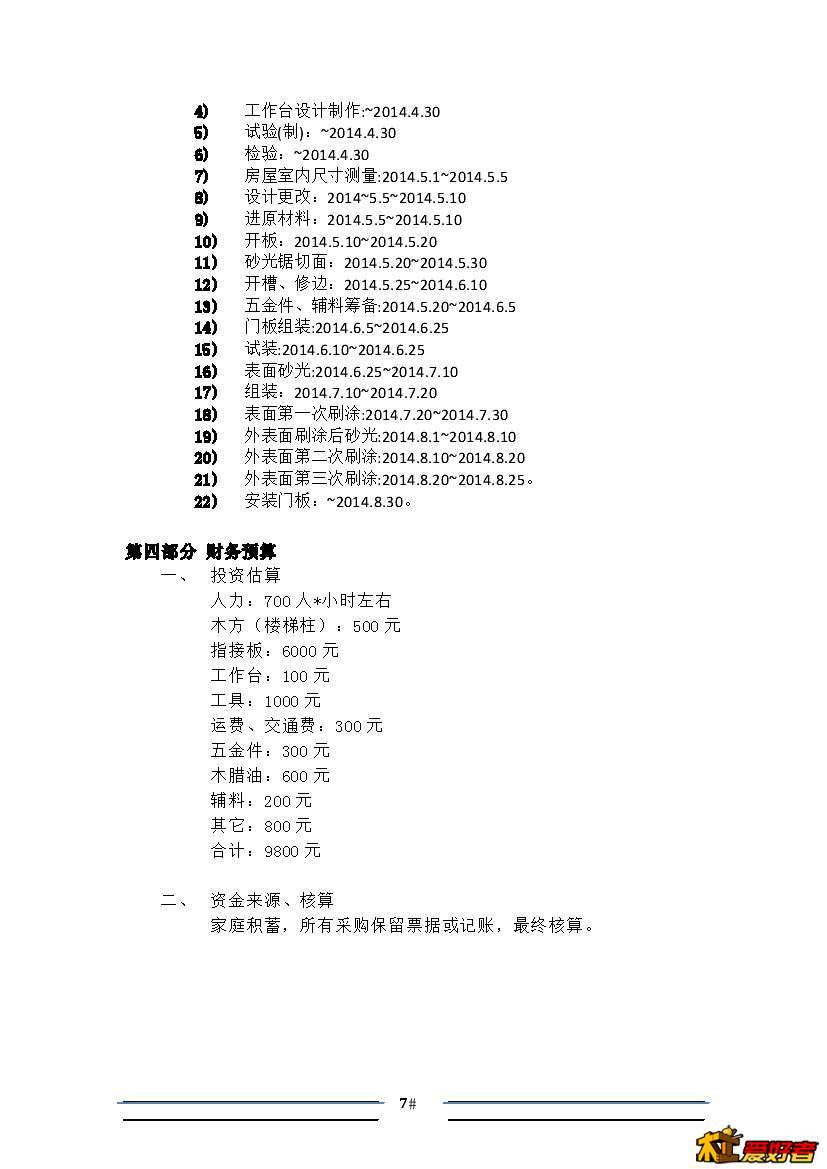 项目规划007.jpg