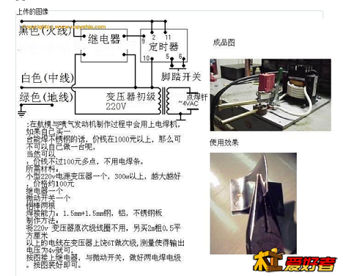 网络上抓来的点焊机电路图