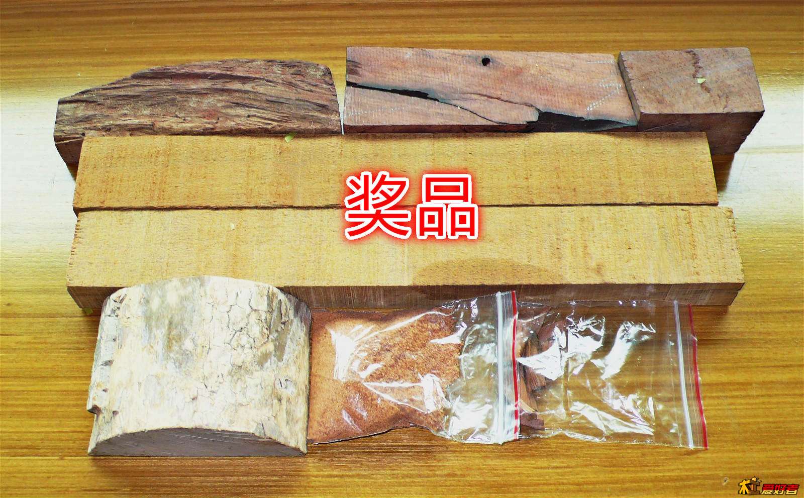 奖品.jpg