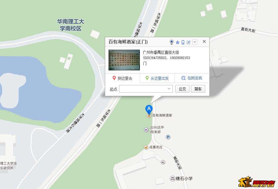 工房地址.png