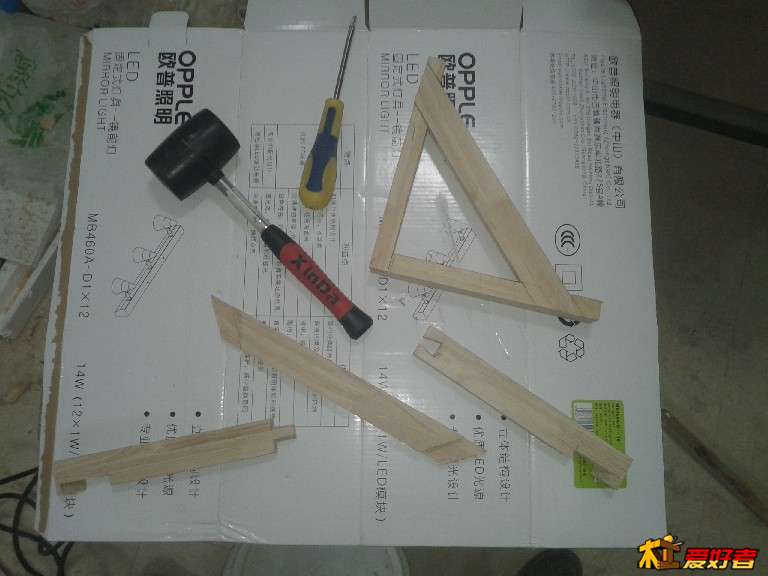 下料