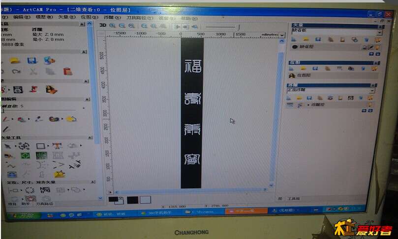 AC08 作图雕刻