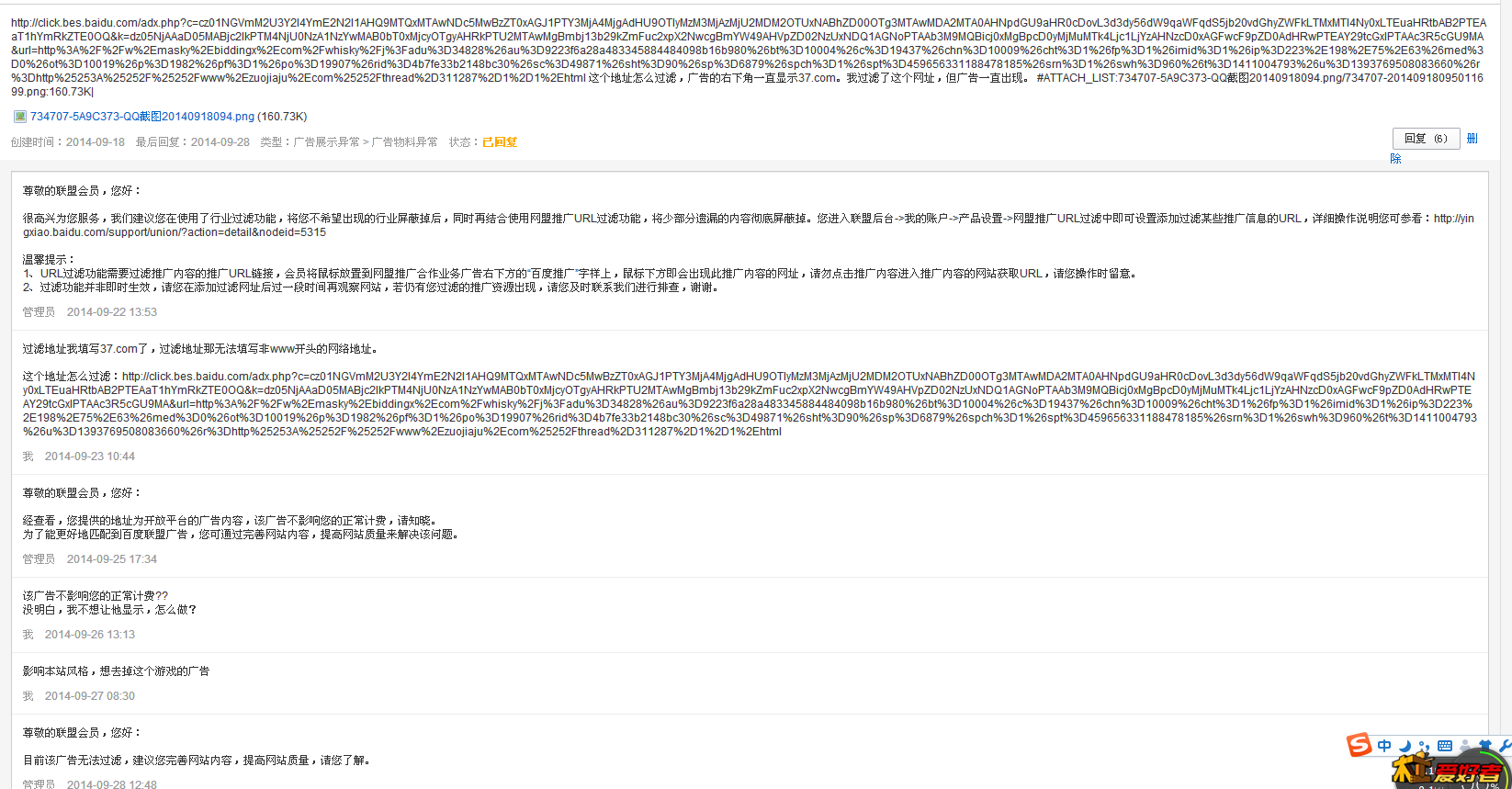 QQ截图20141016080421.png