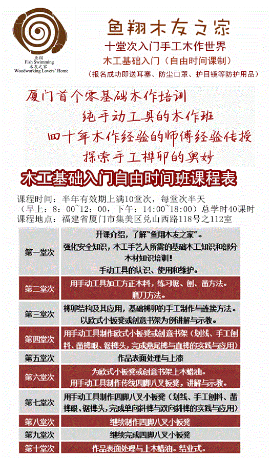 自由时间课程1.gif