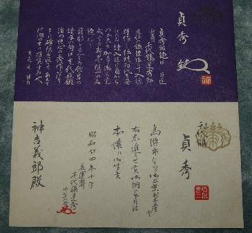 先代千代鹤贞秀029.jpg
