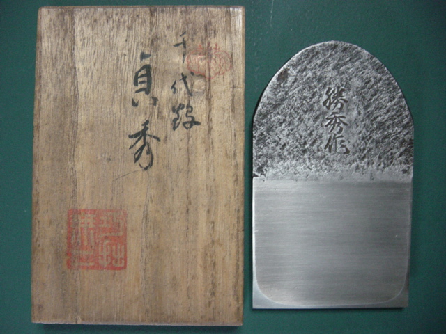 先代千代鹤贞秀003.jpg