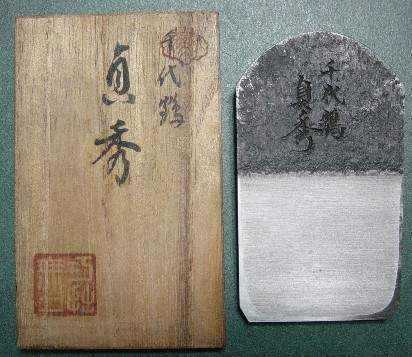 先代千代鹤贞秀086.jpg