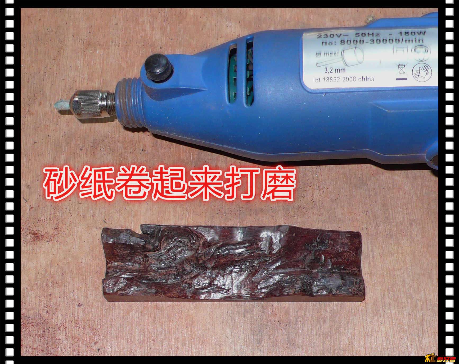 紫檀朽木笔搁9.jpg