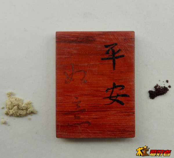 左绿檀右紫光檀。上AB胶的色泽深一点，不过可能是我放的粉不够多。这一局平手