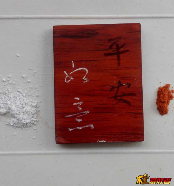 左石灰右科檀（很无聊是吧）。变色情况一样，暗的地方是我填粉不够所致。平局~