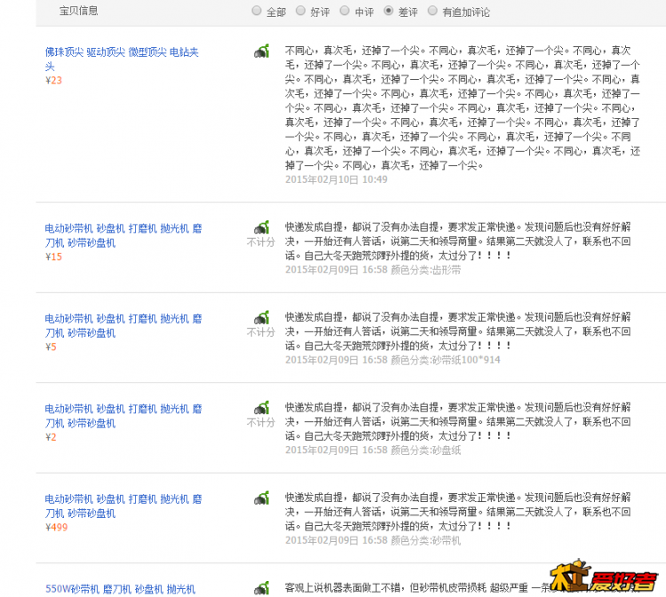 QQ图片20150309143446.png